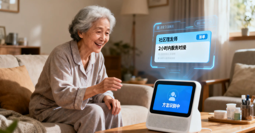 家庭养老床位数字化升级，窝窝智慧养老让专业康养走进千家万户